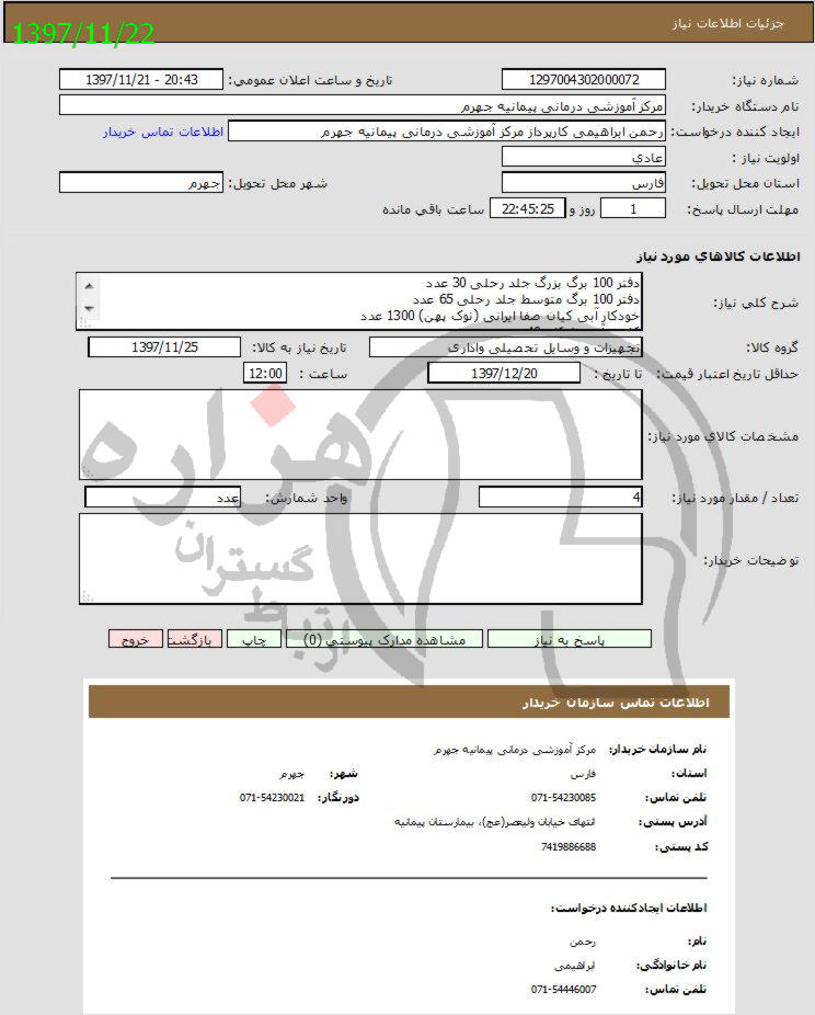 تصویر آگهی