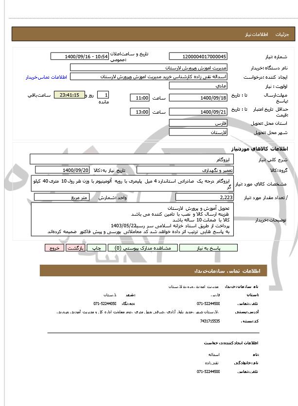 تصویر آگهی