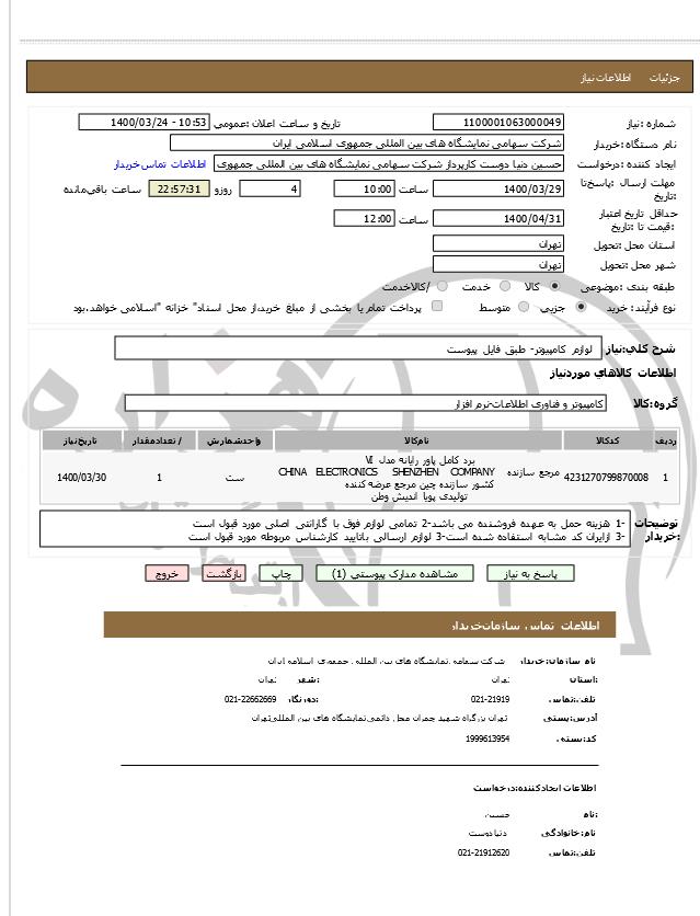 تصویر آگهی