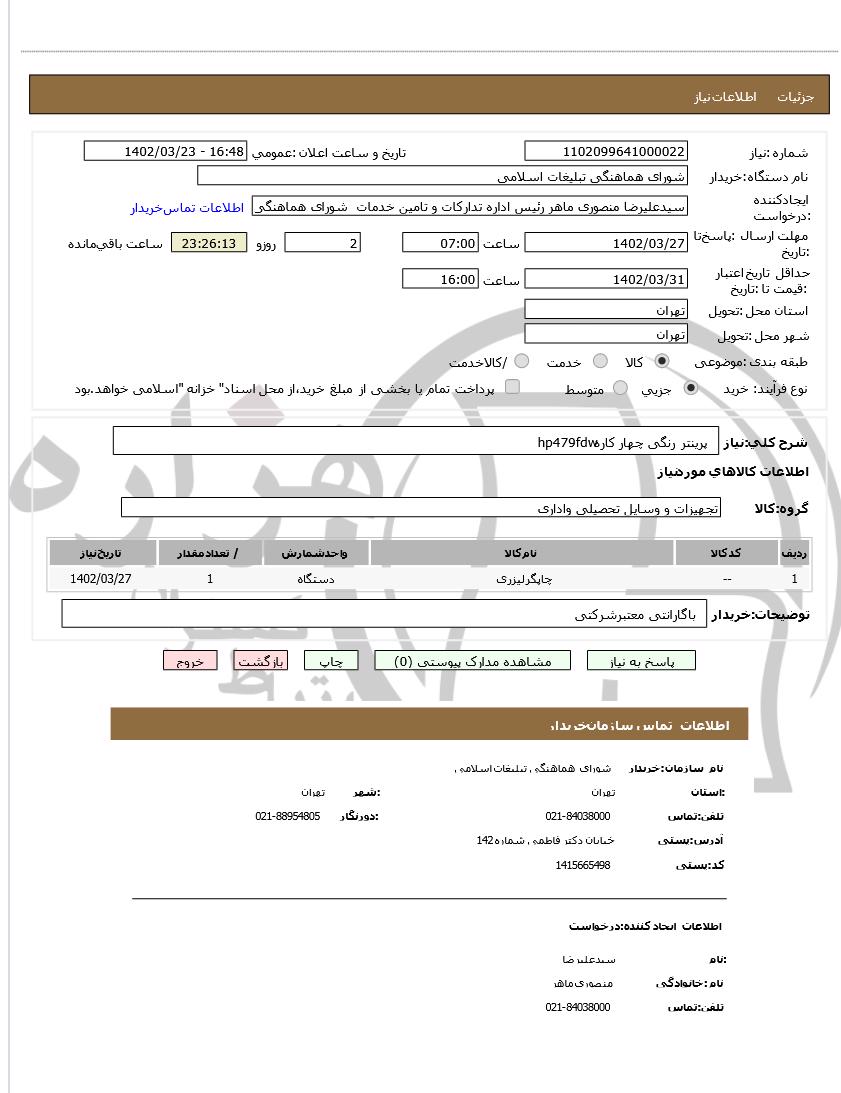 تصویر آگهی