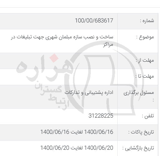 تصویر آگهی