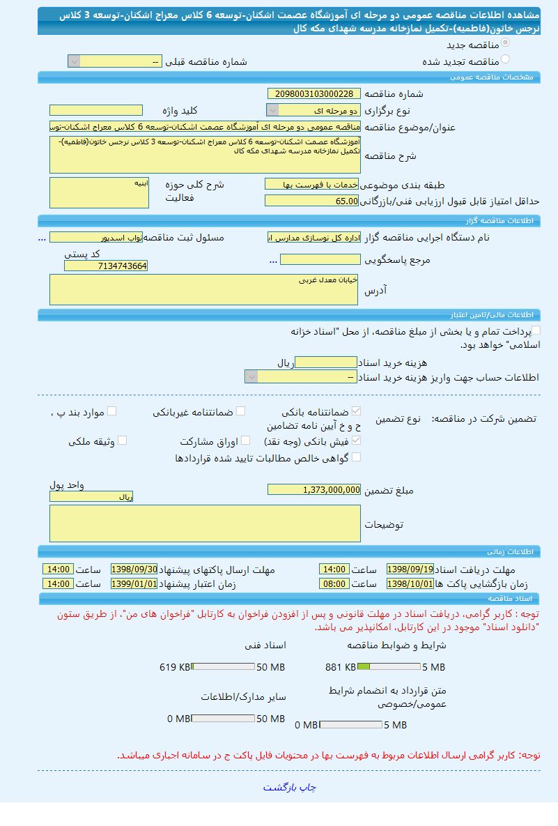 تصویر آگهی