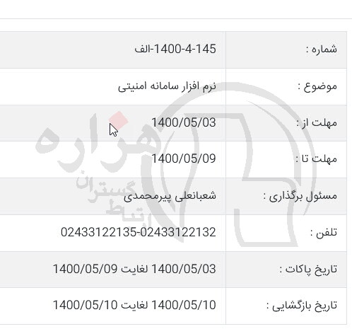 تصویر آگهی