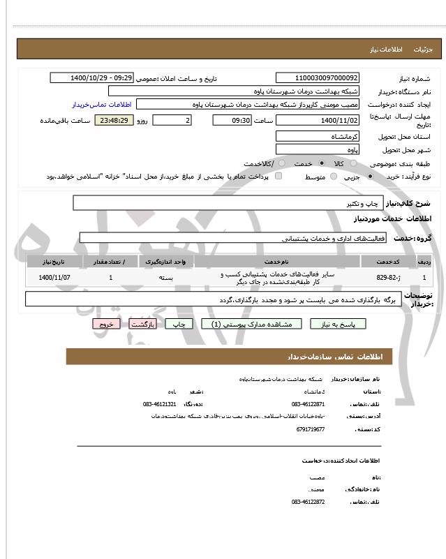 تصویر آگهی