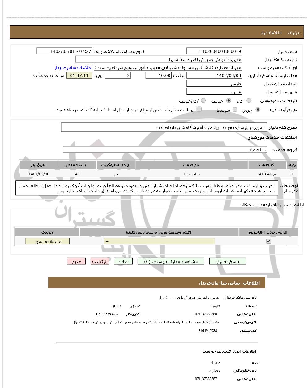 تصویر آگهی