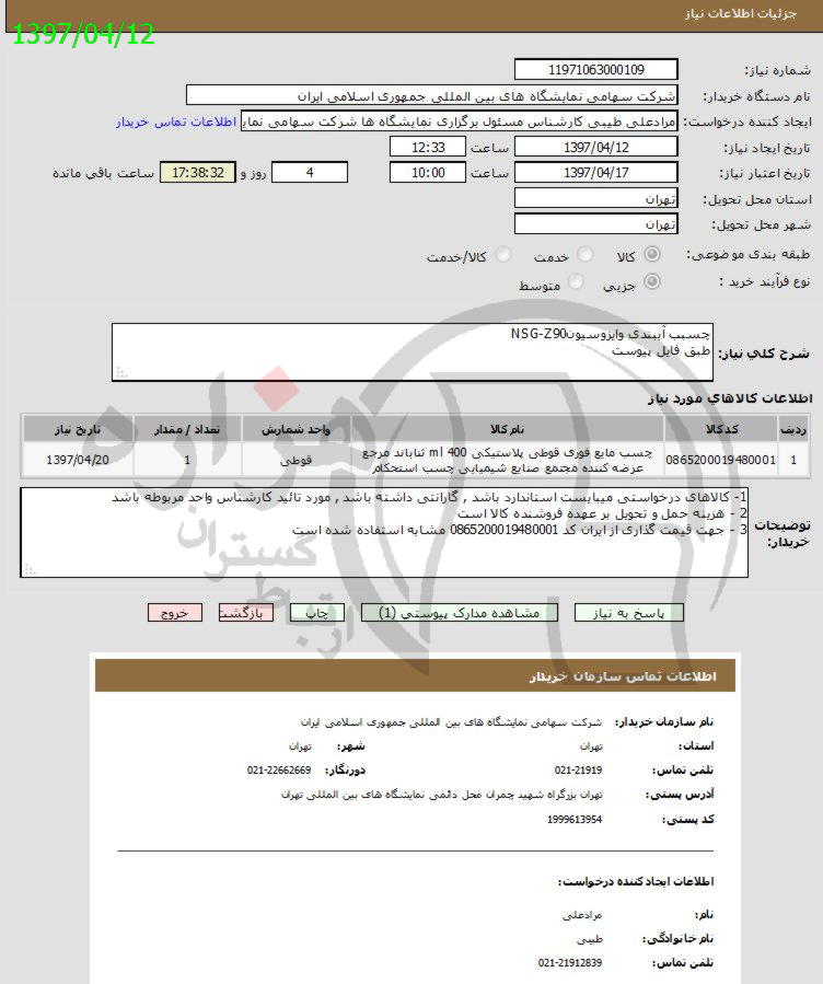 تصویر آگهی