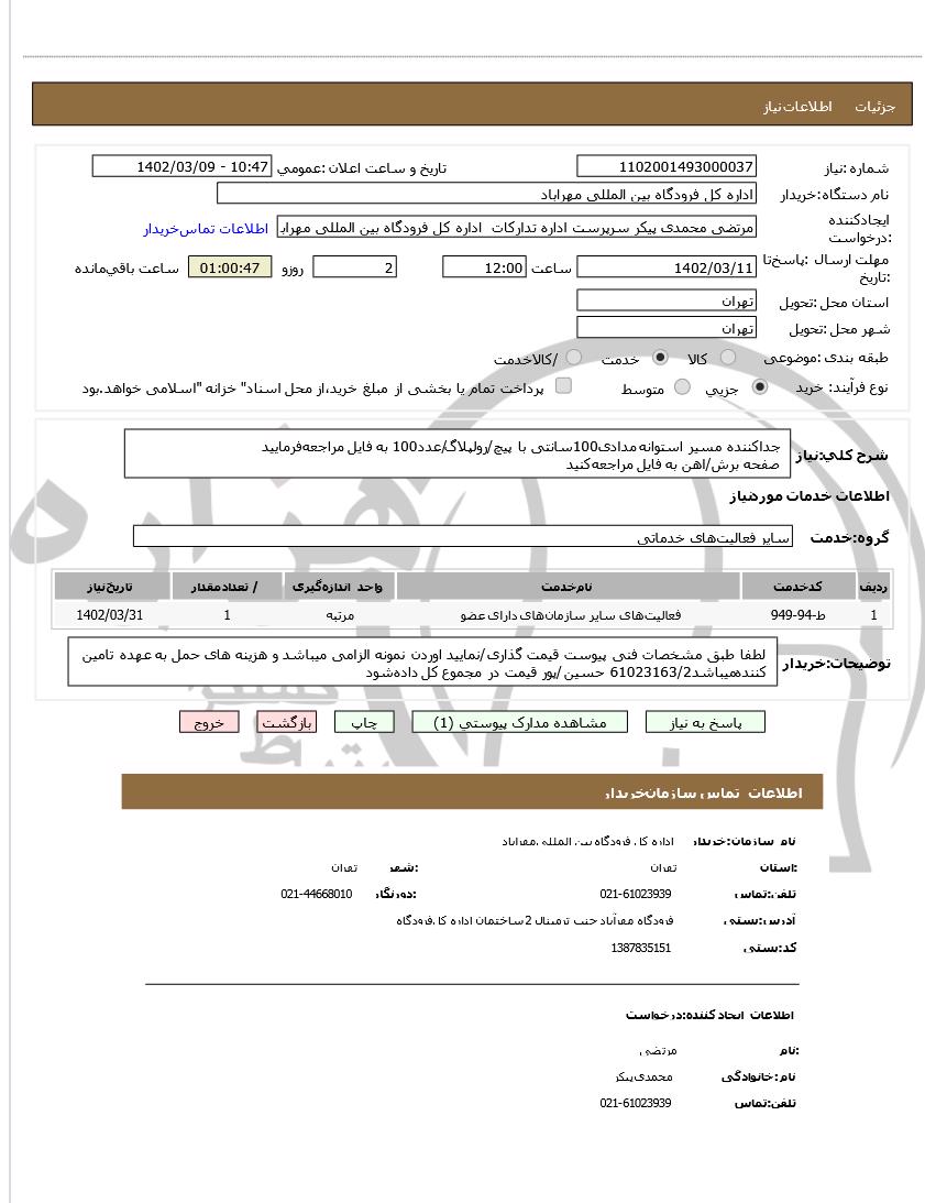 تصویر آگهی