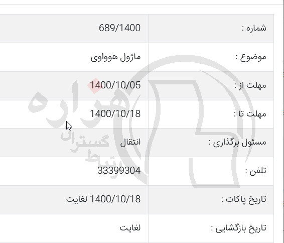 تصویر آگهی