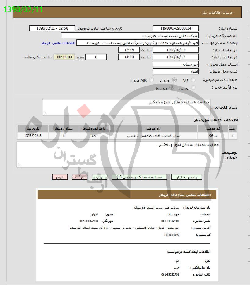 تصویر آگهی