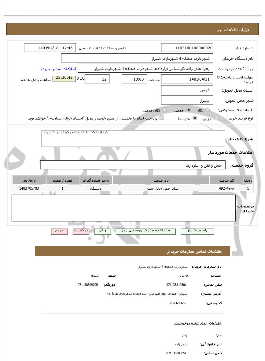 تصویر آگهی