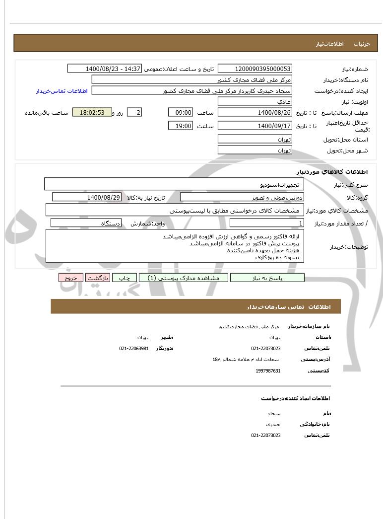 تصویر آگهی