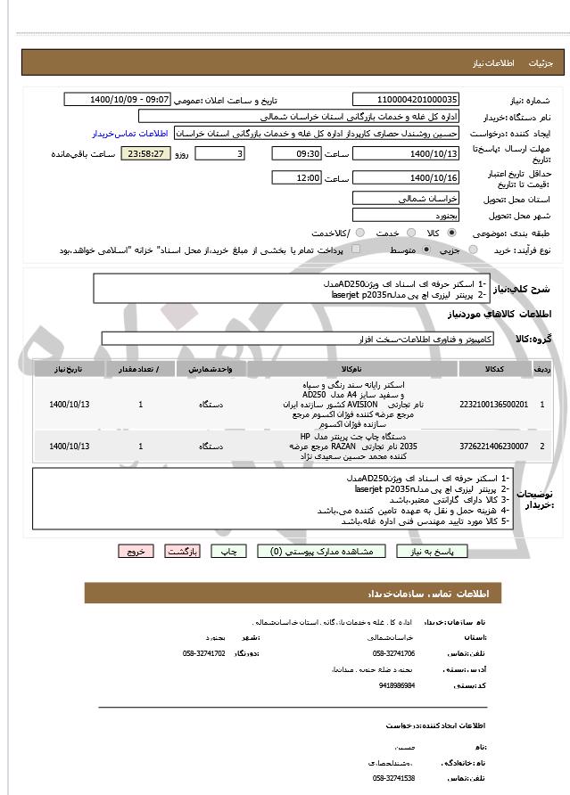 تصویر آگهی