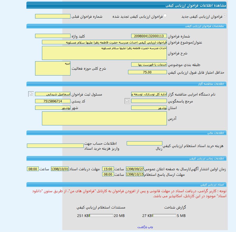 تصویر آگهی