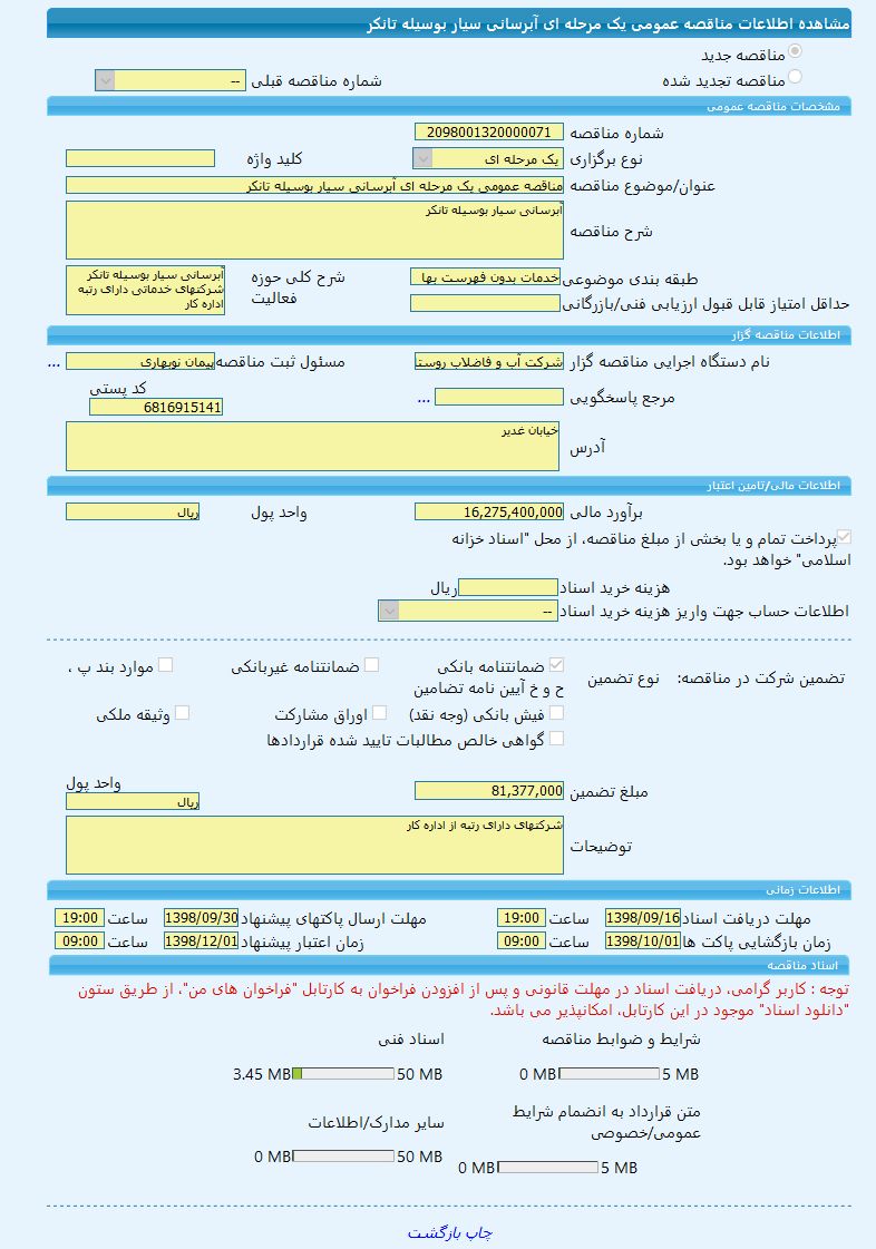 تصویر آگهی