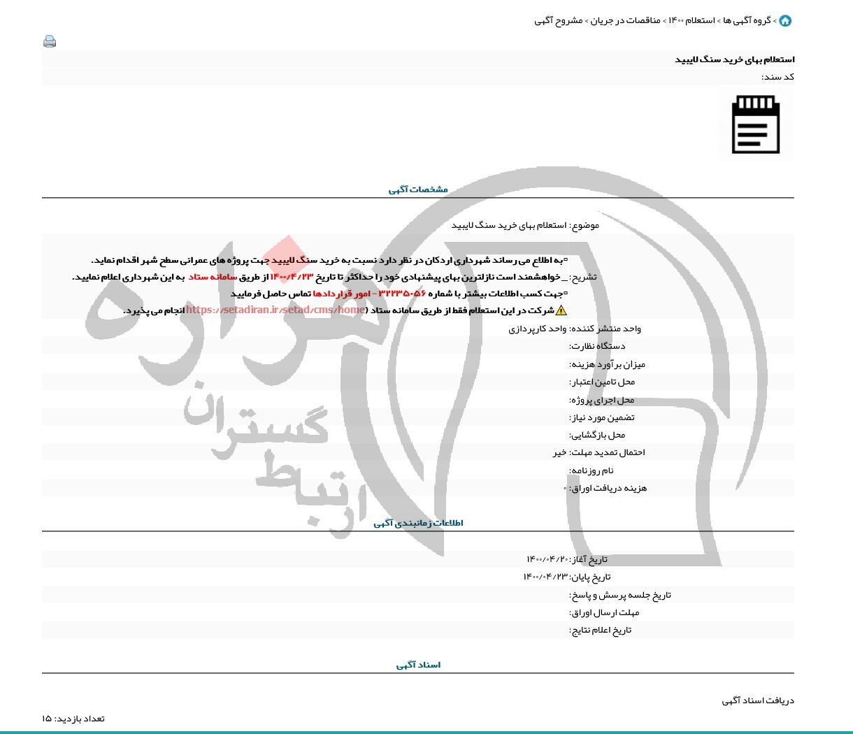 تصویر آگهی