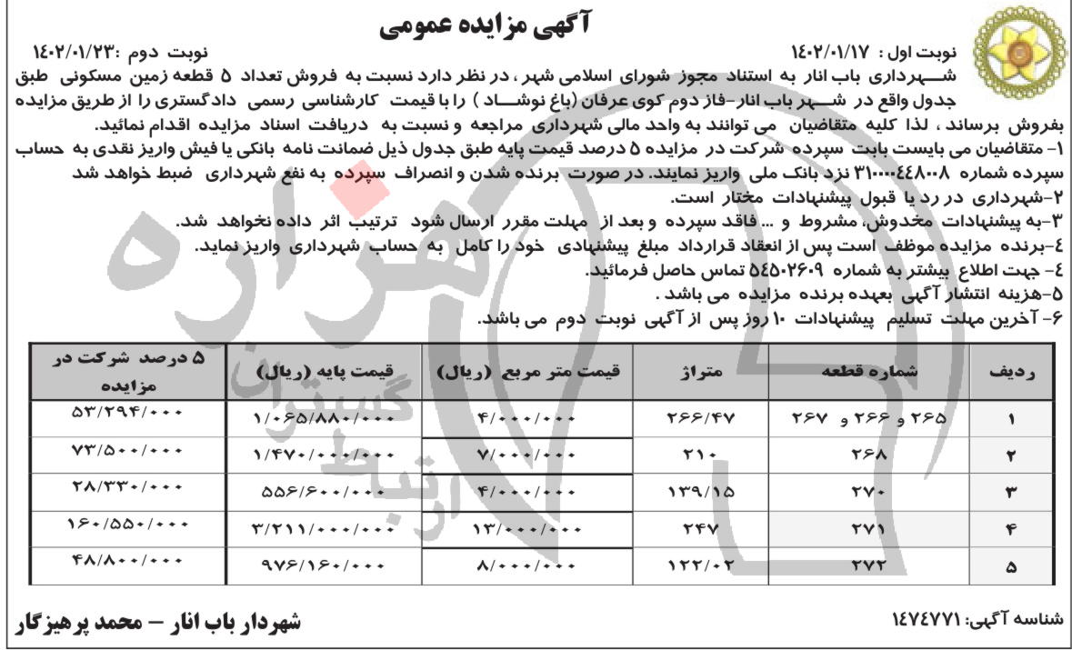 تصویر آگهی