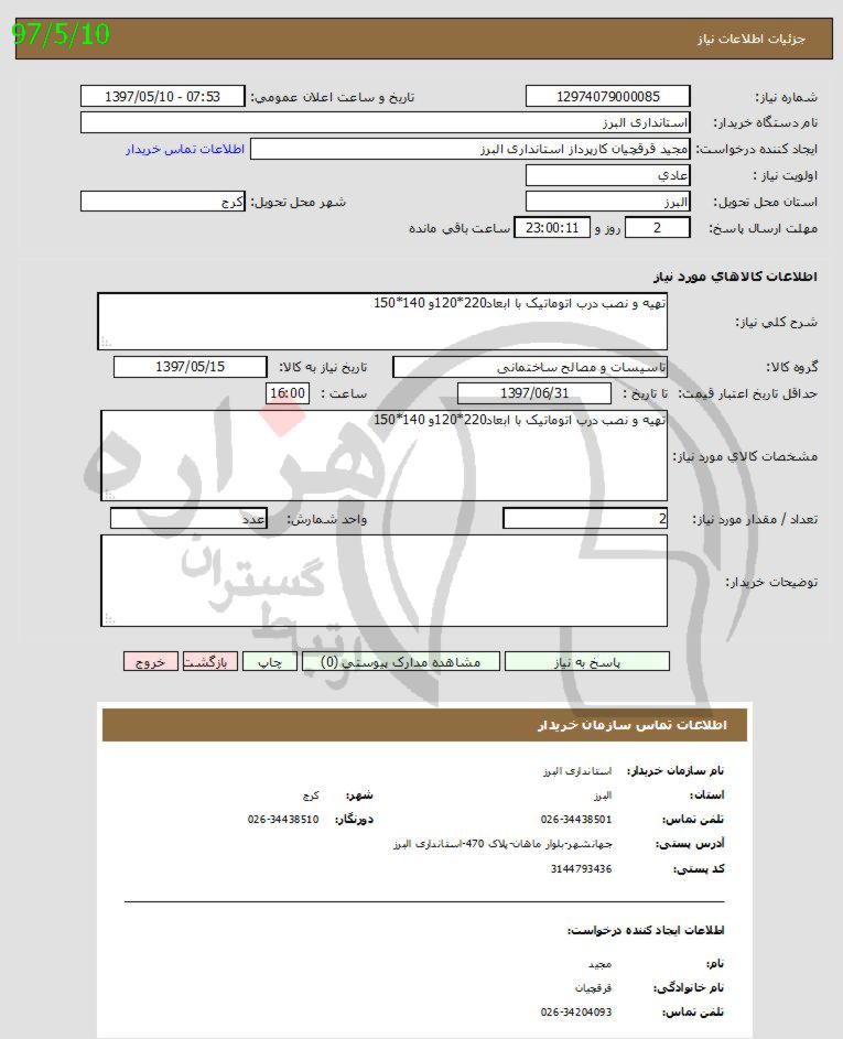 تصویر آگهی