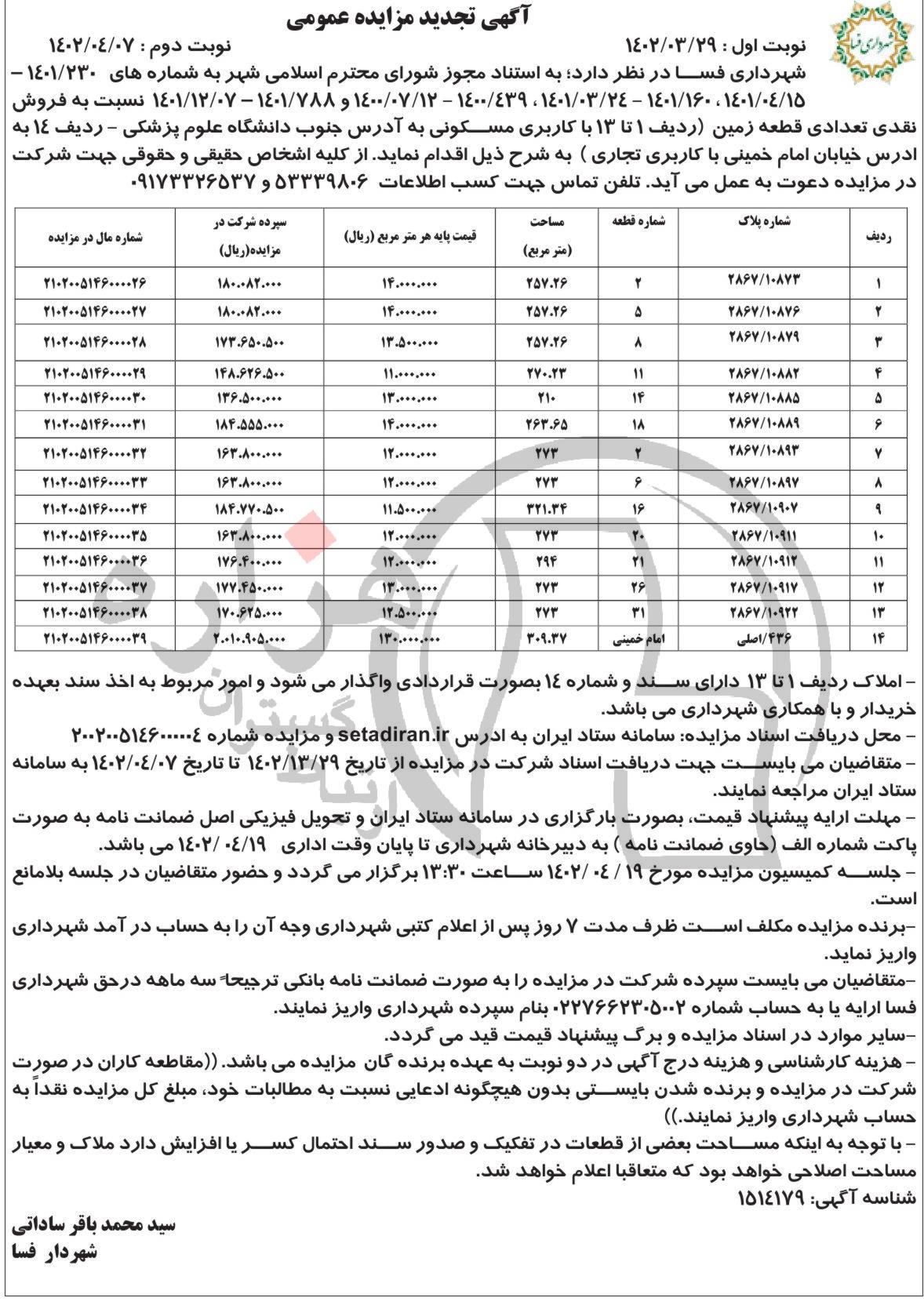 تصویر آگهی