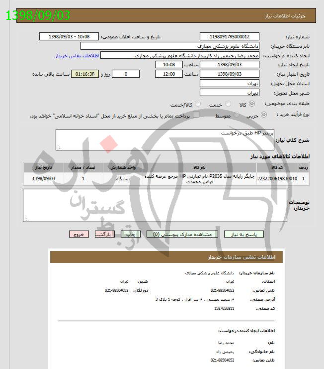 تصویر آگهی