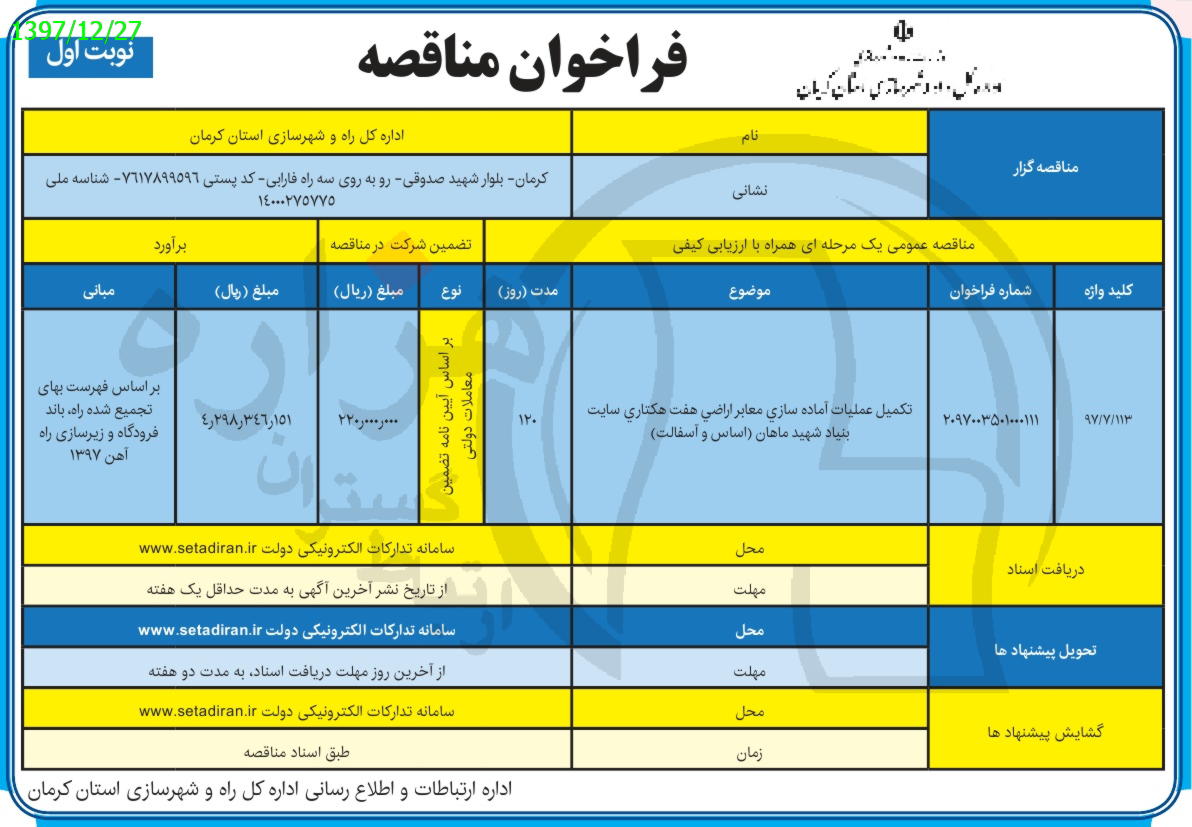 تصویر آگهی