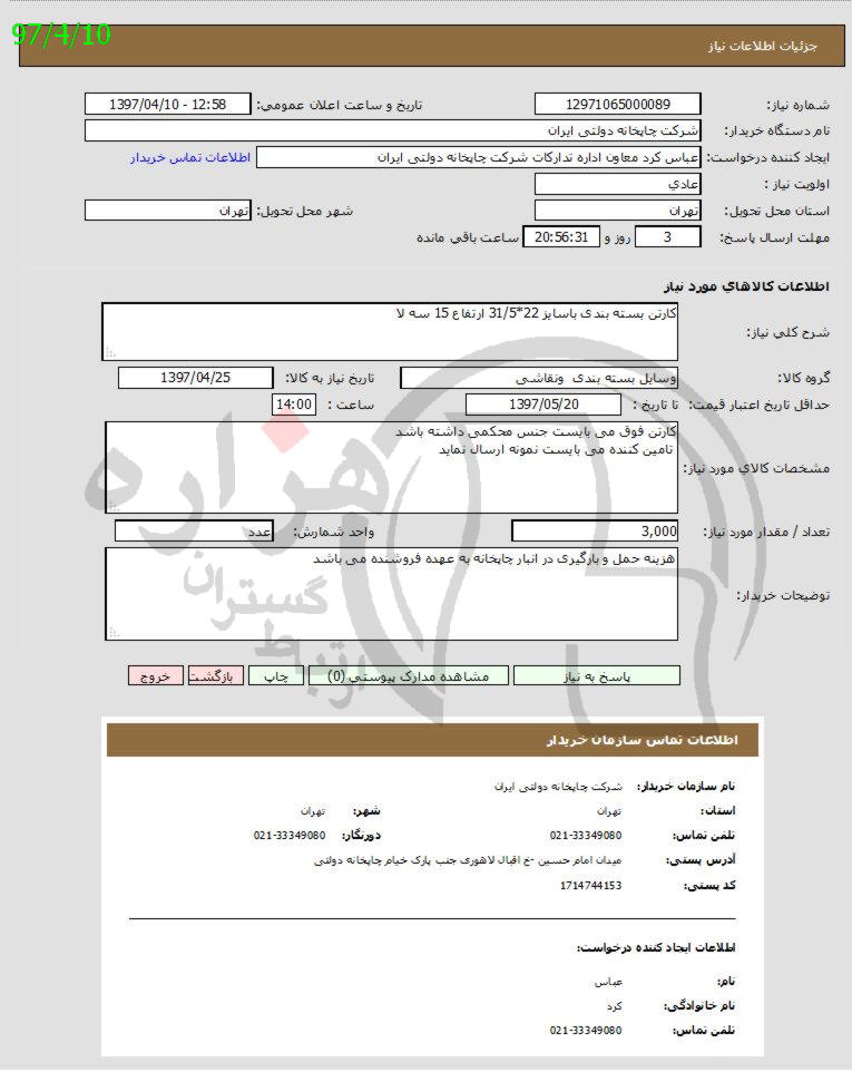 تصویر آگهی