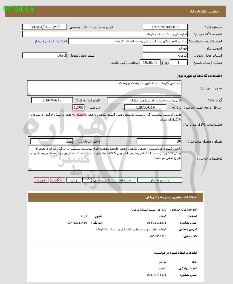 تصویر آگهی