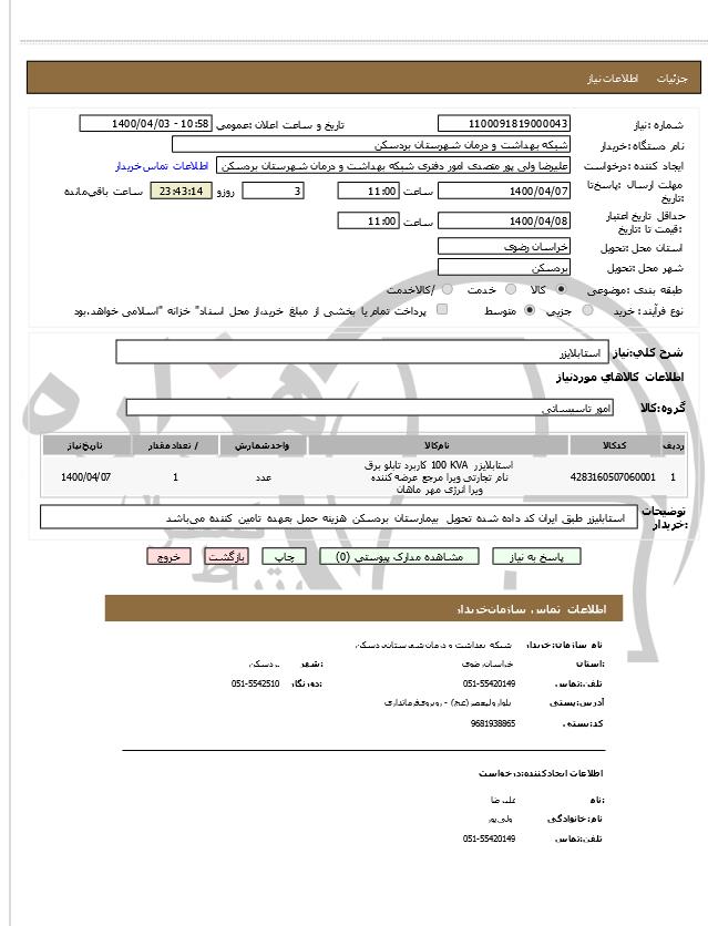 تصویر آگهی