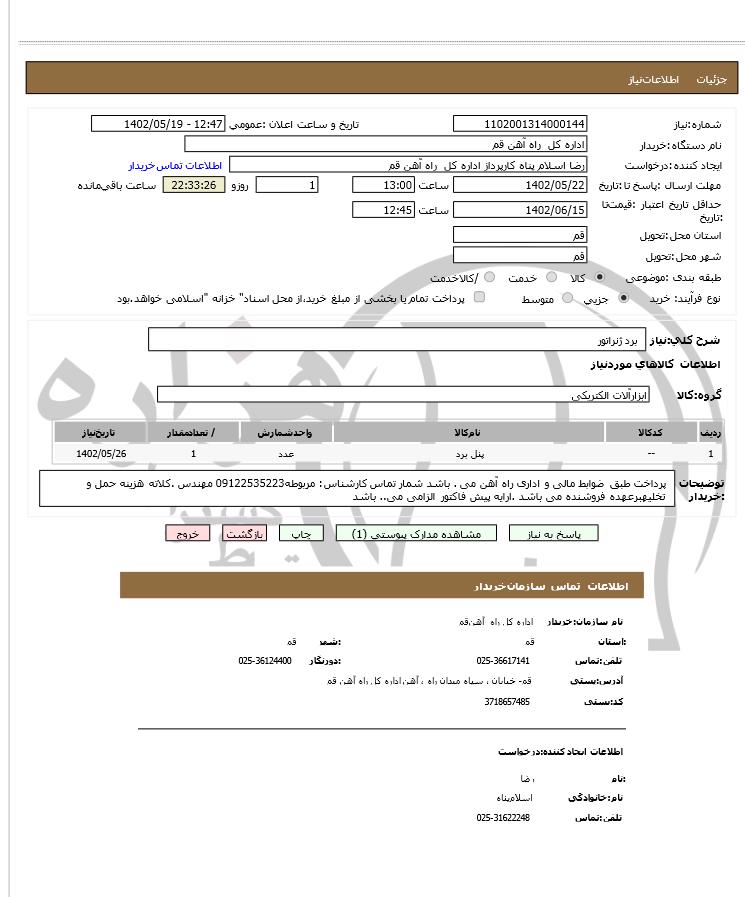 تصویر آگهی