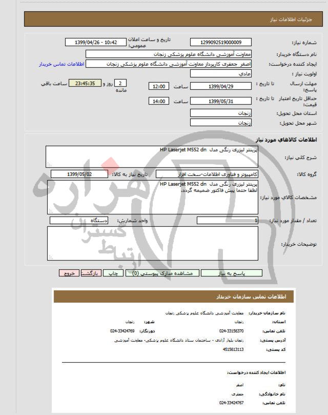 تصویر آگهی