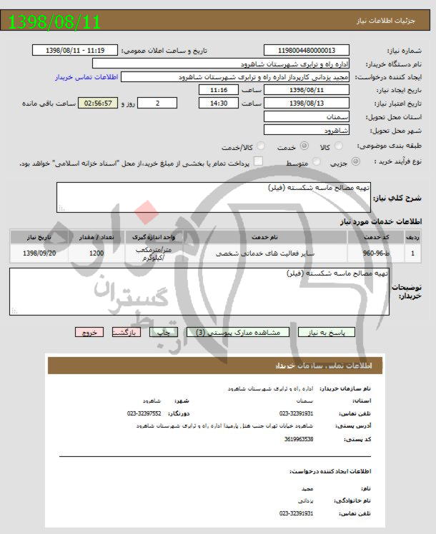 تصویر آگهی