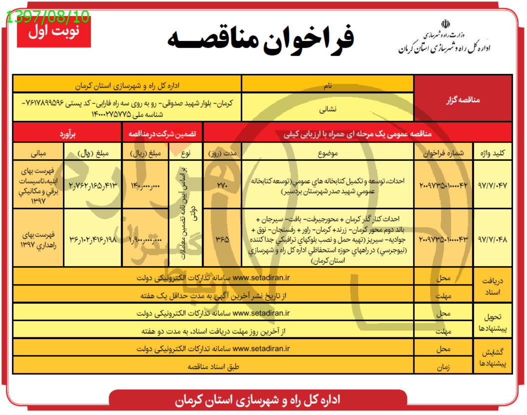 تصویر آگهی