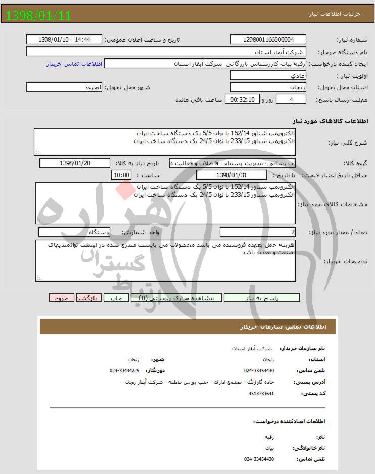 تصویر آگهی