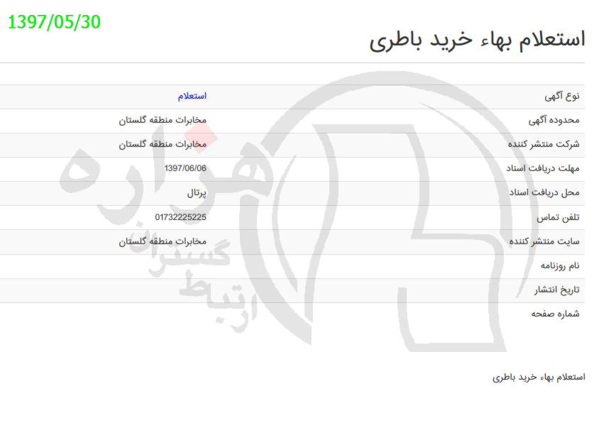 تصویر آگهی