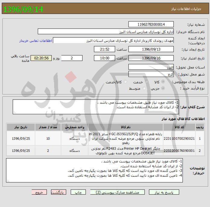 تصویر آگهی