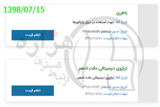 تصویر آگهی