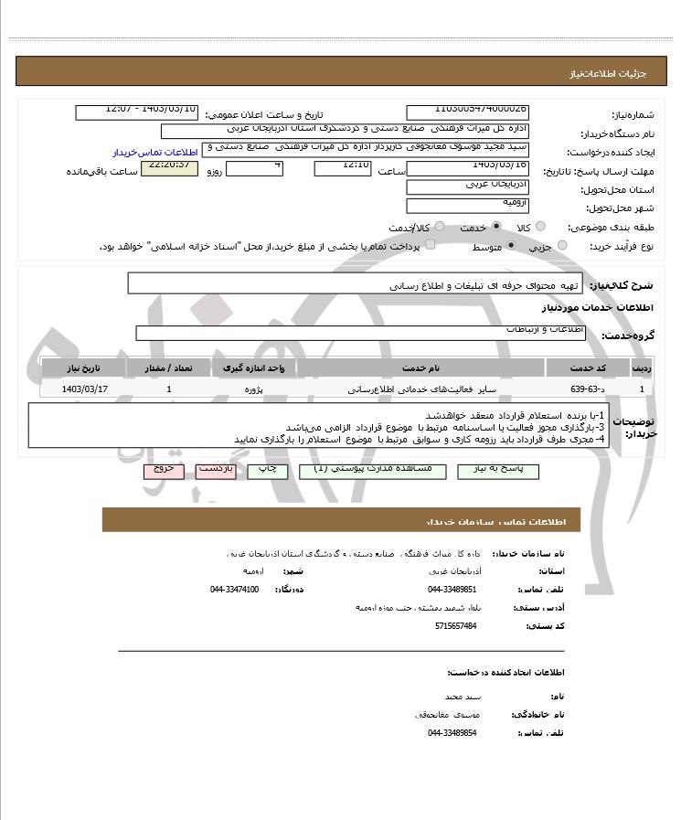 تصویر آگهی