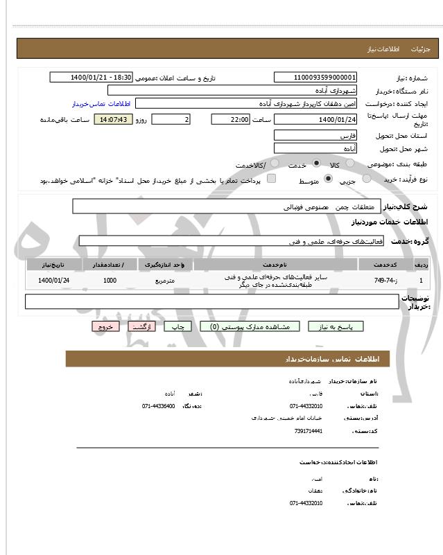 تصویر آگهی