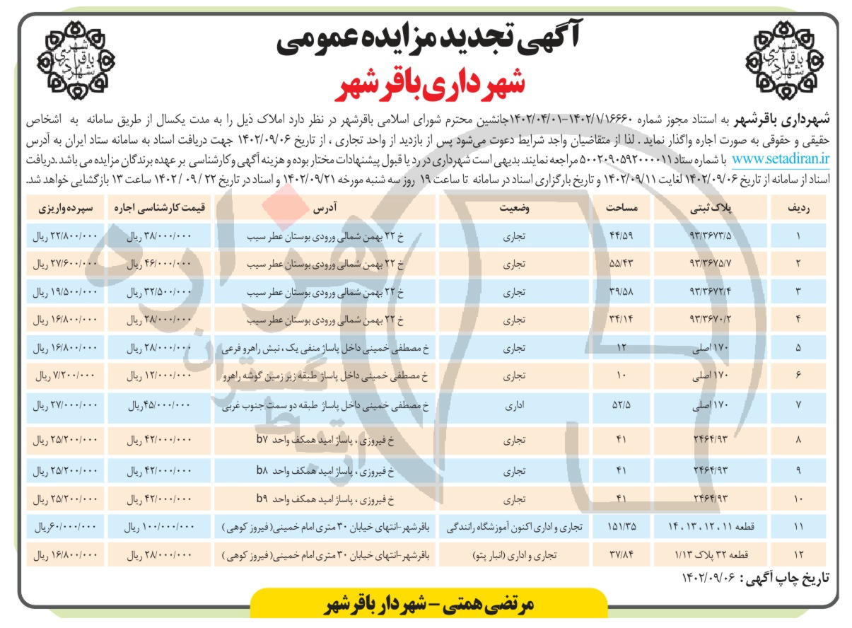 تصویر آگهی