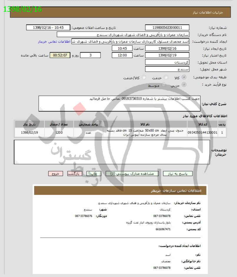 تصویر آگهی