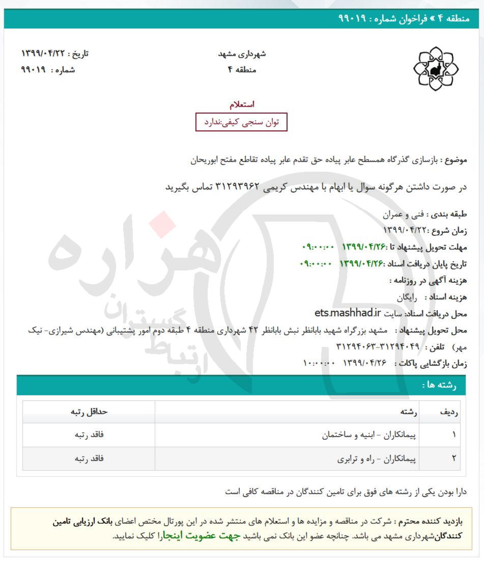 تصویر آگهی