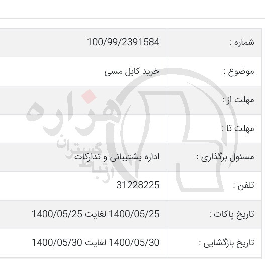 تصویر آگهی