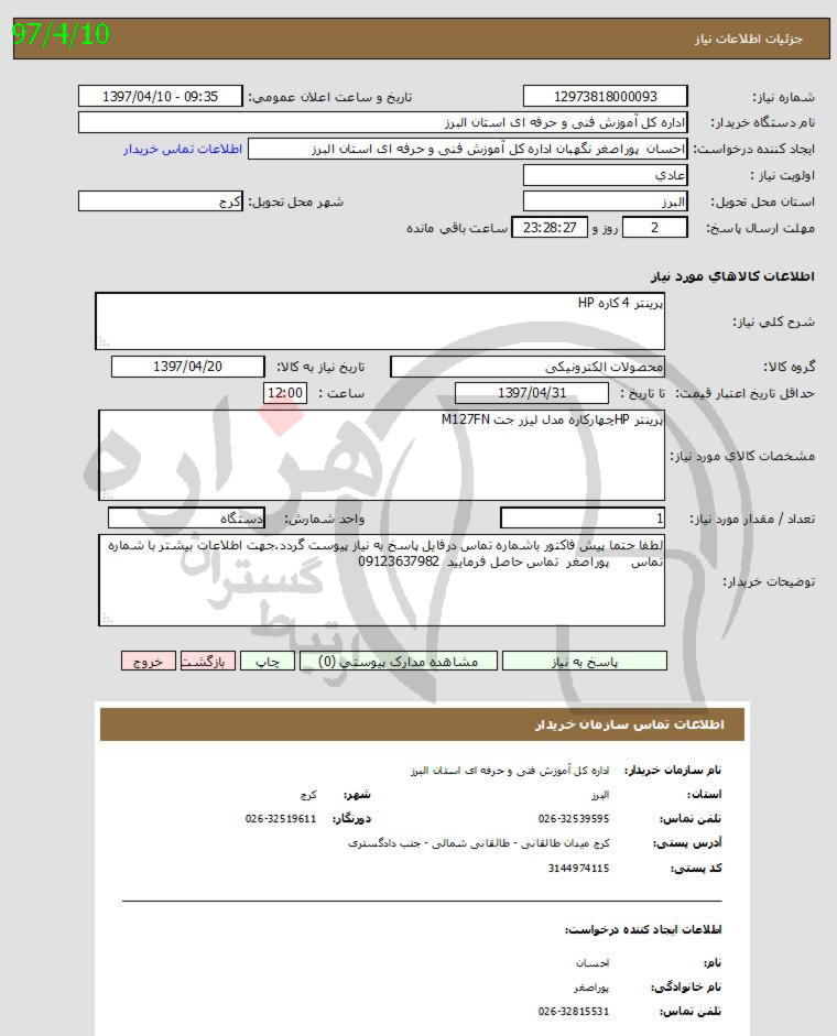 تصویر آگهی