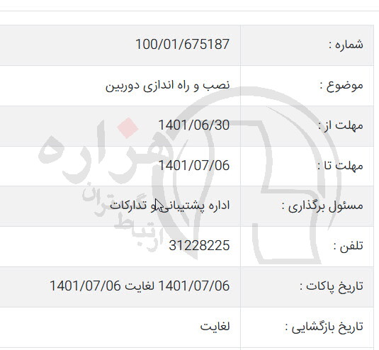 تصویر آگهی