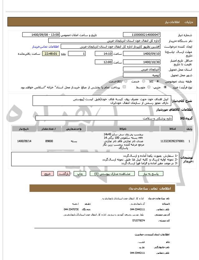 تصویر آگهی