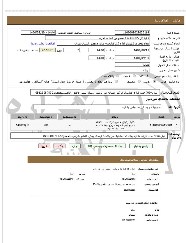 تصویر آگهی