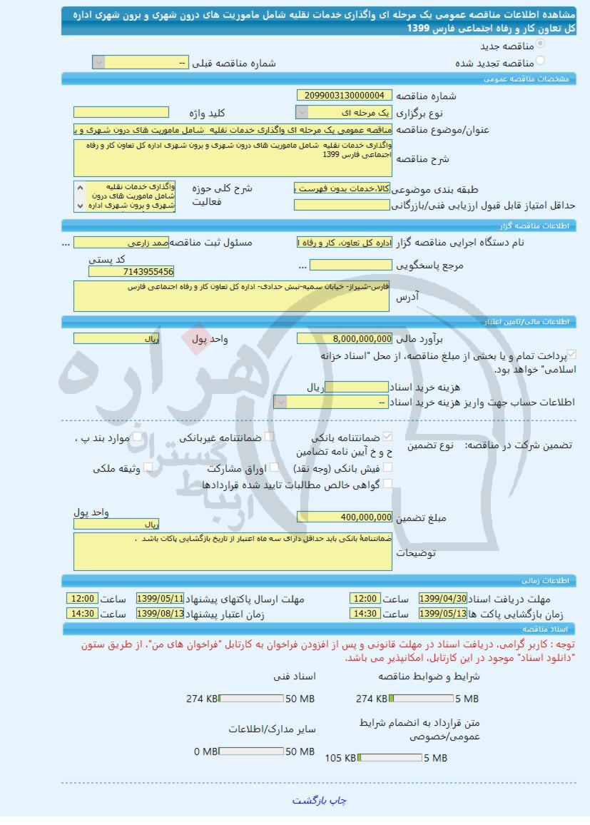 تصویر آگهی