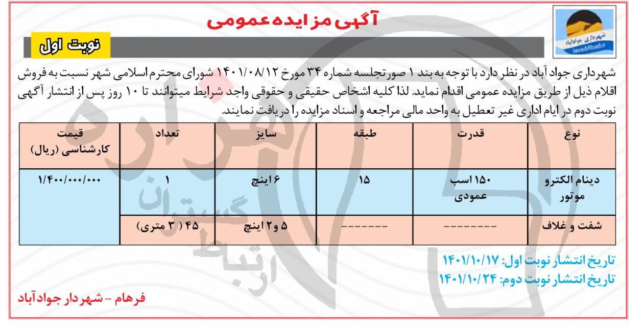 تصویر آگهی