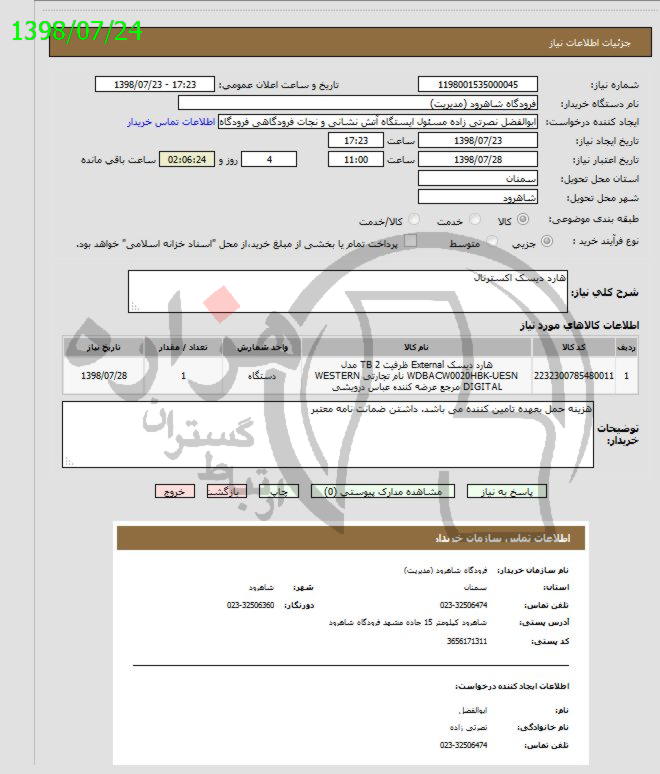 تصویر آگهی