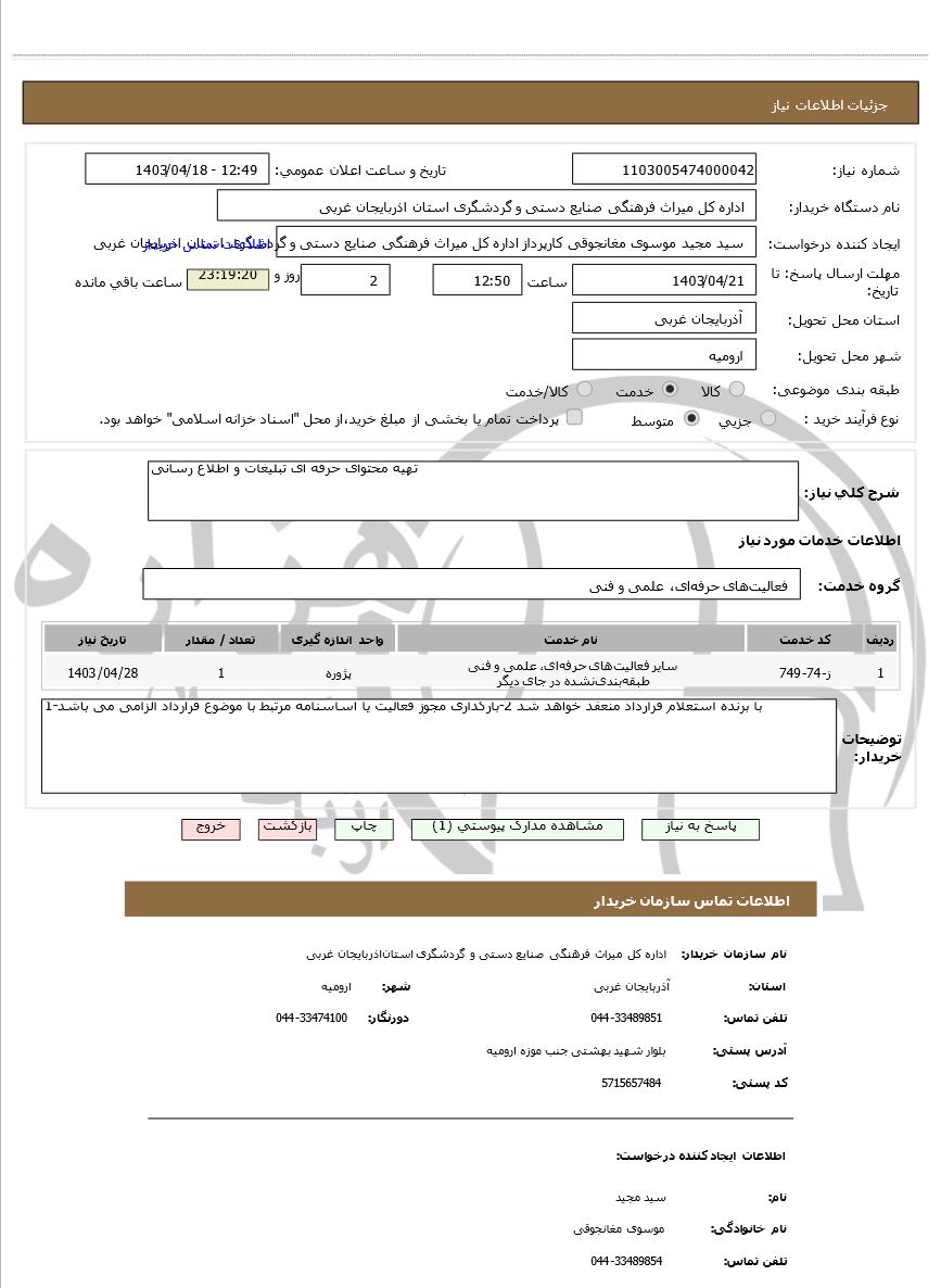 تصویر آگهی