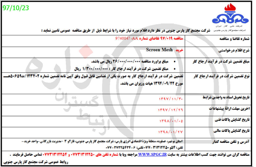 تصویر آگهی